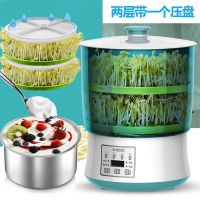豆芽机智能家用全自动四季发芽机器黄绿豆花生特价催芽机大容量|多功能豆芽机双层+压盘(智能款)