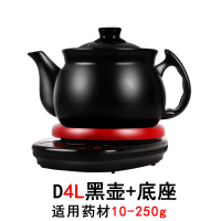 中药煲全自动煎药壶家用熬中医电子陶瓷煎中药壶锅熬药砂锅煲药罐|D4L壶+底座