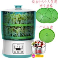 豆芽机智能家用全自动四季发芽机器黄绿豆花生特价催芽机大容量|智能款（双层+一个花生芽盘）