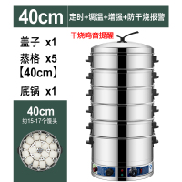 电蒸锅多功能家用大容量三层电蒸笼商用馒头蒸锅蒸菜神器自动断电|新型40cm五层(定时保温增强报警)