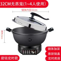 电炒锅不粘锅多功能电热锅家用炒菜炒锅家用蒸煮饭一体式铸铁电锅|旋钮定时款（锅体加深） 34CM单蒸笼