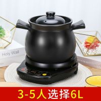 全自动免看管预约定时分体陶瓷电砂锅家用熬汤锅煮粥快煮锅电炖锅|鱼尾煲A6L(合适3-5人) 黑波浪底座+