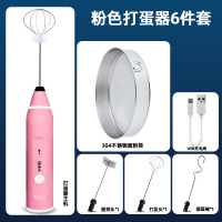 电动打蛋器搅拌棒家用小型手持式打蛋机自动奶油打发器烘焙工具|USB电动打蛋器+全304不锈钢面粉筛60目(粉色)