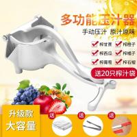 小型果汁机家用多功能手动压汁器铝合金手压水果榨汁机宿舍炸果机|精选款银白+[全套配件]