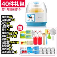 酸奶机家用酵素机多功能全自动米酒纳豆机2l大容量玻璃内胆|智能款(赠40件大礼包)