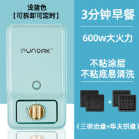 三明治早餐机家用多功能小型懒人早餐机面包机轻食机神器|蓝色