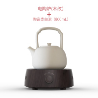电陶炉茶炉煮茶小型家用静音迷你泡茶壶 非电磁炉|木纹电陶炉+陶瓷壶