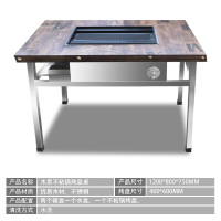 无烟烧烤桌商用烤肉自助户外庭院小豆腐碳火家用不锈钢烤羊腿炉架|1200*800木质不粘锅烤盘400*600