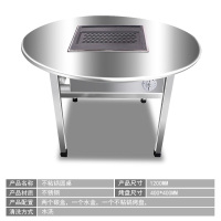 无烟烧烤桌商用烤肉自助户外庭院小豆腐碳火家用不锈钢烤羊腿炉架|1200直径不粘锅圆桌400*400