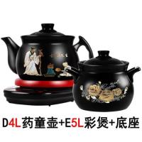 电炖锅陶瓷预约定时全自动电炖锅煲汤煮粥陶瓷分体电砂锅|D4L药童壶+E5L彩煲+底座