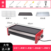 烧烤炉家用电烤炉室内无烟烤串机双层韩式多功能电烤肉盘|大号达人款（3-8人）1个烤盘+2个烤网+8个烤碟
