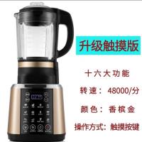 豆浆机无渣全自动加热多功能破壁机辅食机无渣料理机|金 升级款