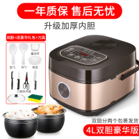 电饭煲家用智能小型电饭锅1-2-3-4人煮饭5多功能迷你全自动|(双胆)4L(豪华套餐)赠刀具