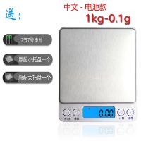 0.1g家用厨房烘焙克度电子秤0.01g高精准珠宝中药材茶叶usb充电秤|电池款 2kg+9大礼