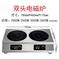 商用电磁炉多头2000w3500w大功率23468多眼电陶炉黄焖鸡煲仔炉灶|3000瓦 2