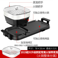 韩式多功能商用麦饭石电烤炉家用电烤盘不粘烤肉机涮烤火锅一体锅|超大号升级款双温控配鸳鸯火锅
