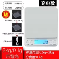 精准厨房秤家用烘焙电子称0.01g珠宝秤小天平c秤充电电子秤克数称|充电款2千克/0.1克+双托盘+线