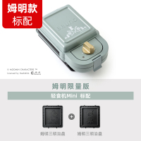 日本三明治机早餐机家用多功能华夫饼轻食机吐司姆明史努比|桔色