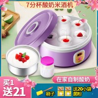 酸奶机自制家用玻璃分杯酸奶杯全自动断电甜酒智能纳豆机|粉紫色