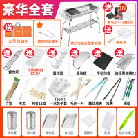 不锈钢户外烧烤炉家用木炭碳烤炉野外烧烤架子烤肉烧烤架全套用具|豪华大全套