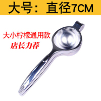 柠檬榨汁器柠檬挤压手动榨汁机迷你手压橙子压汁器家用柠檬夹子|大号夹子(7CM直径)