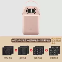 三明治机多功能家用早餐机烤面包机网红全自动小型煎蛋神器|蜜桃粉标配+另外三盘选其二套 蜜桃粉