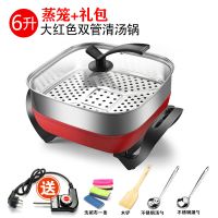 电鸳鸯锅电火锅家用宿舍多功能电热锅电锅不粘一体锅电煮锅清汤锅|大红色(6L方形)清汤锅双管+蒸笼