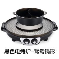 大号无烟电烧烤炉家用商用双控温不粘锅火锅烧烤涮一体锅多功能锅|火锅可分离黑色鸳鸯锅送礼包