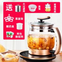 养生壶2.5l大容量全自动加厚玻璃多功能烧水壶黑茶器煮花茶壶|2.5L小礼物+大过滤网+炖盅+蒸笼