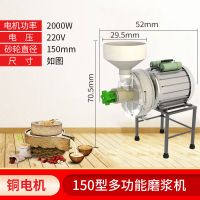 商用干湿两用磨浆机豆浆机五谷杂粮现磨全自动打浆机磨米粉米浆机|150型电机2000瓦