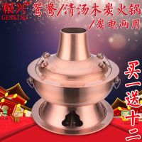 木炭火锅鸳鸯火锅炭电两用木炭火锅仿铜火锅冰激凌火锅
