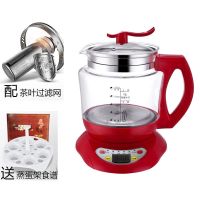 2l大容量玻璃养生壶多功能全自动定时预约煮黑茶花茶煲汤煲粥|红色赠鸡蛋架+小型滤网