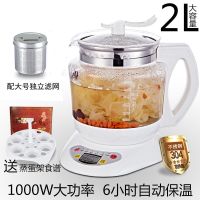 2l大容量玻璃养生壶多功能全自动定时预约煮黑茶花茶煲汤煲粥|白色赠(鸡蛋架+大号滤网)