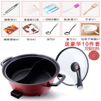 鸳鸯电火锅多功能电热锅宿舍家用神器双管加高超大容量不粘锅|9L鸳鸯电火锅(可立手柄)双管尊享款