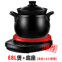 40j2全自动电炖锅2-3人煲汤锅宝宝煮粥神电砂锅陶瓷家用器|E8L煲+底座