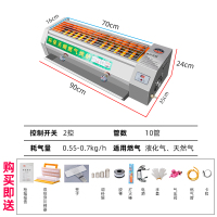 烧烤炉电烤炉商用无烟环保烤串机黑金刚燃气烤羊肉串炉子烤肉烤架|90*35*24cm