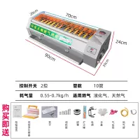 烧烤炉电烤炉商用无烟环保烤串机黑金刚燃气烤羊肉串炉子烤肉烤架|90*39*24cm