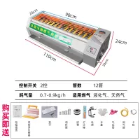 烧烤炉电烤炉商用无烟环保烤串机黑金刚燃气烤羊肉串炉子烤肉烤架|110*39*24cm