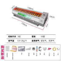 烧烤炉电烤炉商用无烟环保烤串机黑金刚燃气烤羊肉串炉子烤肉烤架|150*39*24cm
