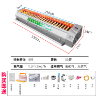 烧烤炉电烤炉商用无烟环保烤串机黑金刚燃气烤羊肉串炉子烤肉烤架|230*37*24cm