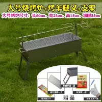 烤羊腿炉子羊腿叉家用烧烤架子户外烤羊排野外烤羊肉串商用烤肉架|60cm炉子+羊腿叉+支