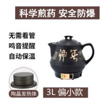 全自动电煎药壶煎中药壶煲中医砂锅药罐陶瓷养生壶保健熬药壶家用|普通薄款 3L白瓷晶不粘带鸣音【偏小】