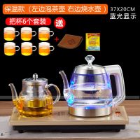 全自动底部上水电热烧水壶家用手柄加水式电茶壶玻璃茶具套装茶台|手柄保温款+手把杯6件套装 37*23(CM)
