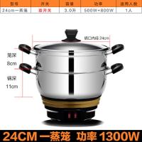 加厚多功能电热锅电炒锅不锈钢电火锅电煮锅电蒸锅 宿舍 家用电锅|带一笼屉 32cm内径5人[特厚]