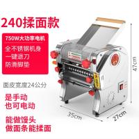 压面机家用电动全自动不锈钢小型面条机多功能商用擀面饺子皮|精品揉面款不锈钢240型750瓦