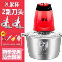 电动绞肉机家用多功能料理机蒜泥器碎肉宝绞菜辅食辣椒机莲蓉馅|2L不锈钢杯两副刀