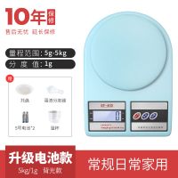 厨房秤电子迷你家用秤小天平秤珠宝秤台秤电子秤|蓝色5kg/1g背光款送(四大豪礼)
