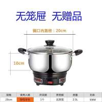 加厚多功能电热锅电炒锅电火锅电煮锅电蒸锅 宿舍家用不锈钢电锅|带二笼屉 20cm内径1人[加厚]