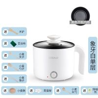 多功能电热锅电煮锅电炒锅宿舍学生锅火锅炒菜煎蛋煮粥一体多用锅|象白牙 1.8单层不粘9礼加刀具