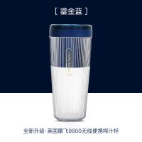 摩飞榨汁杯家用水果迷你小型果汁杯电动便携式炸果汁机无线榨汁机|鎏金蓝